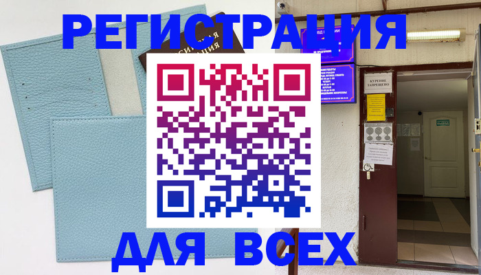 прописка гарантия в Мытищах