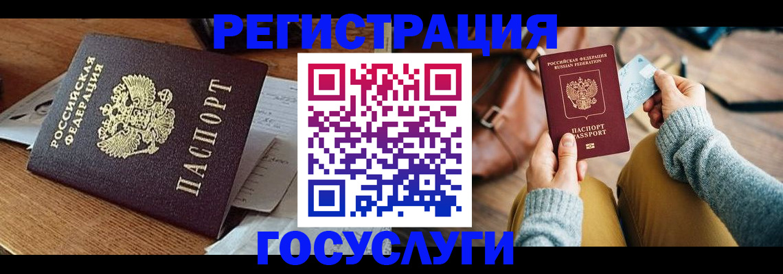 временная регистрация для школы в Мытищах